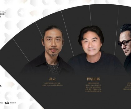 冠珠瓷磚X東方的東方│設(shè)計(jì)大師尼克、孫云、程紹正韜訪談精彩語(yǔ)錄，解鎖東方美學(xué)設(shè)計(jì)密碼